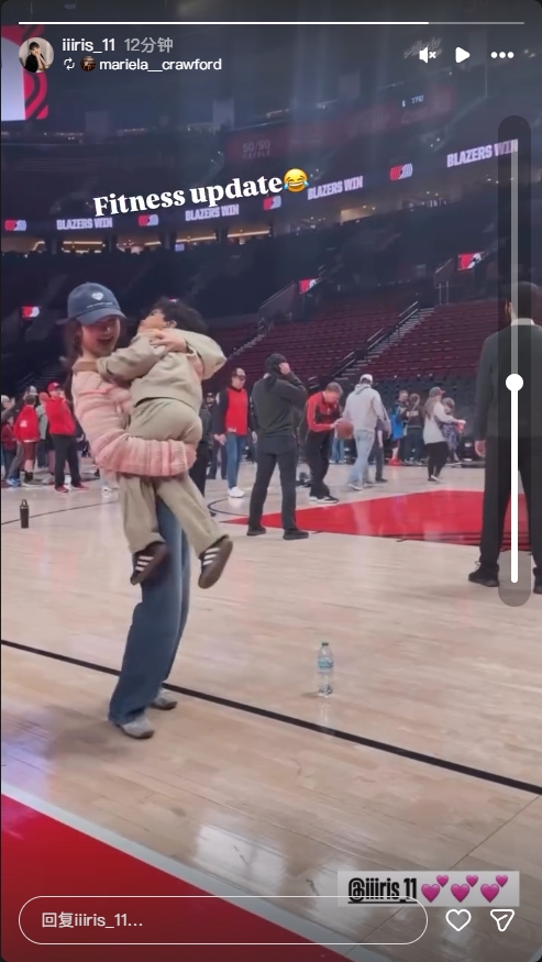 kaiyun-混得太熟了！杨瀚森女友抱着利拉德儿子在场边转圈圈