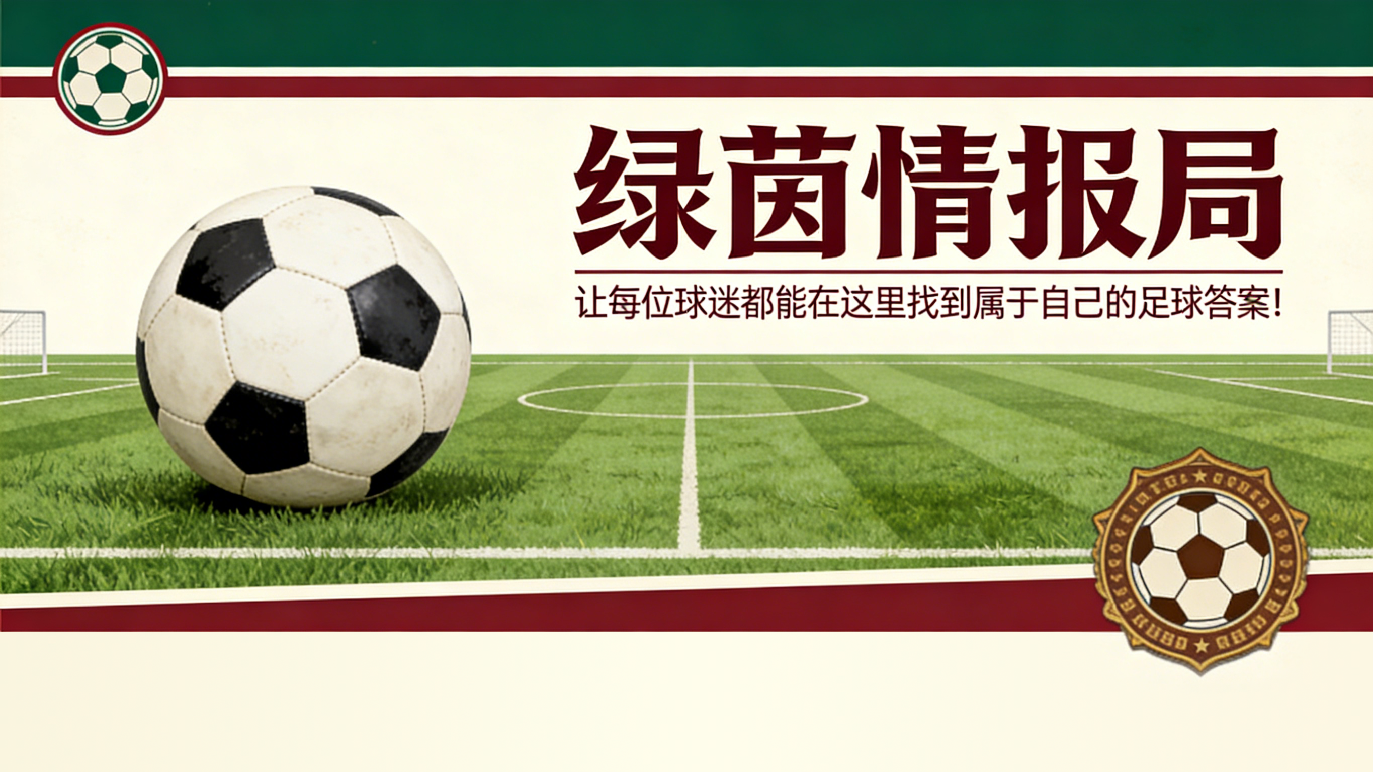 胡伦·阿吉雷萨巴拉在四个月内两次受伤后回归球队
